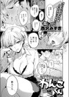 好き好き大好き！！ わんこくん試し読み3ページ