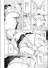 妹、めっちゃエロい。試し読み6ページ