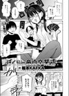 ぼくらの童貞卒業式試し読み3ページ