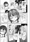 ぼくらの童貞卒業式試し読み5ページ