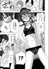 ぼくらの童貞卒業式試し読み7ページ