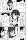 ぼくらの童貞卒業式試し読み9ページ