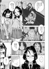 となりの妹試し読み9ページ