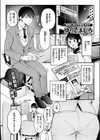初体験カウンセリング試し読み3ページ