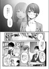 初体験カウンセリング試し読み5ページ