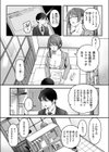 初体験カウンセリング試し読み6ページ