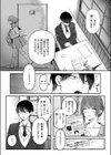 初体験カウンセリング試し読み7ページ