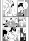 叔母さんの疑惑試し読み2ページ