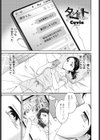 タイト試し読み1ページ