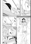 タイト試し読み2ページ