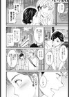 タイト試し読み4ページ
