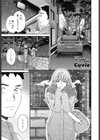 魚を逃がす試し読み1ページ