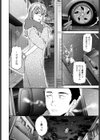 魚を逃がす試し読み2ページ