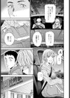 魚を逃がす試し読み3ページ