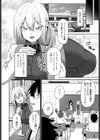 フニャマーラ王国の王女様試し読み2ページ