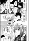フニャマーラ王国の王女様試し読み3ページ