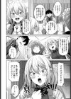 フニャマーラ王国の王女様試し読み4ページ
