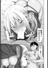 フニャマーラ王国の王女様試し読み7ページ