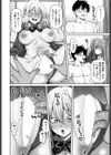 フニャマーラ王国の王女様試し読み8ページ