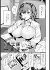 博士と助手試し読み1ページ