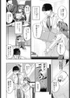 博士と助手試し読み2ページ