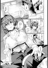 博士と助手試し読み3ページ