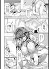 博士と助手試し読み6ページ