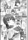バレンタインに仕込むモノ試し読み1ページ
