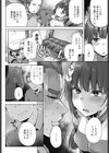 バレンタインに仕込むモノ試し読み2ページ