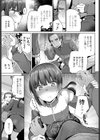 バレンタインに仕込むモノ試し読み3ページ