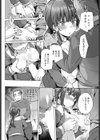 バレンタインに仕込むモノ試し読み6ページ