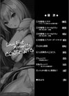 淫足のマリオネット〜触手に溺れるオトメ達〜試し読み2ページ