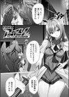 淫足のマリオネット〜触手に溺れるオトメ達〜試し読み3ページ