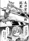 淫足のマリオネット〜触手に溺れるオトメ達〜試し読み4ページ