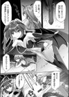 淫足のマリオネット〜触手に溺れるオトメ達〜試し読み5ページ