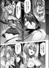 淫足のマリオネット〜触手に溺れるオトメ達〜試し読み7ページ