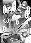 淫足のマリオネット〜触手に溺れるオトメ達〜試し読み10ページ