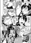 淫足のマリオネット〜触手に溺れるオトメ達〜試し読み18ページ
