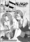 淫足のマリオネット〜触手に溺れるオトメ達〜試し読み27ページ