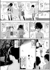 乳惑-璃帆色に染まる夏-試し読み3ページ