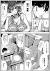 乳惑-璃帆色に染まる夏-試し読み9ページ