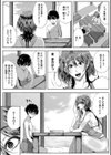 乳惑-璃帆色に染まる夏-試し読み10ページ