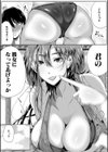 乳惑-璃帆色に染まる夏-試し読み11ページ