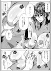 乳惑-璃帆色に染まる夏-試し読み23ページ