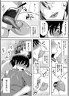 乳惑-璃帆色に染まる夏-試し読み25ページ