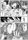 乳惑-璃帆色に染まる夏-試し読み26ページ