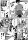 乳惑-璃帆色に染まる夏-試し読み27ページ