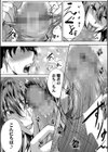乳惑-璃帆色に染まる夏-試し読み29ページ