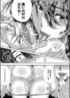 乳惑-璃帆色に染まる夏-試し読み34ページ
