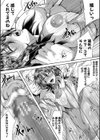 乳惑-璃帆色に染まる夏-試し読み41ページ
